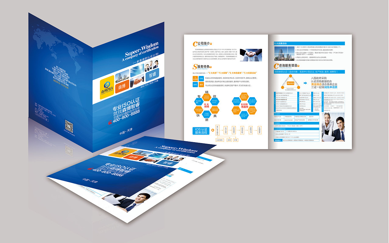 双城记 森博智睿A3对折页与金盛假期单页的平面设计解读